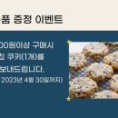 앙꼬네 빵집
