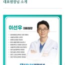 병점힘내라정형외과의원 네이버블로그