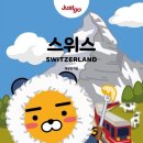 저스트고