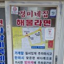 경미네 | 제주 성산일출봉 아침식사 맛집 [경미네집] 내돈내산 후기