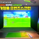 태안 스크린골프 이미지