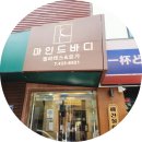 진요가&필라테스 | 구월동 필라테스 찾는다면 마인드바디필라테스&요가 구월점 후기