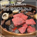 덕산축산 | 광양 맛집 한우대가 No.9 가족외식 아기랑 가기 좋은 소고기 맛집