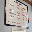 대관령칡냉면 이미지