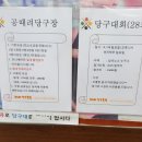 공때려당구장 이미지