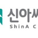 신아씨웰 이미지