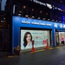 영약국 | 홍대 대형 약국 레디영약국 방문 후기, 최근 핫한 쥬비렉스 올리고PDRN 크림 득템 후기