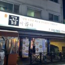 대전곱이곱다 네이버블로그