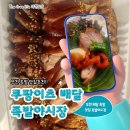 족발야시장  심곡점 이미지