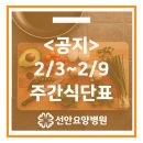 선안요양병원 네이버블로그