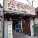 수정로135번길 이미지