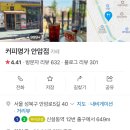 커피명가 안암점