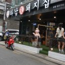 신천돼지 이미지
