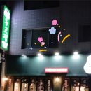 지하철 신기역 | 대구율하맛집<옹고집> 방문후기