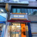 에그드랍 경산하양점 이미지