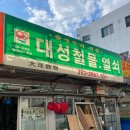 대성철물 이미지