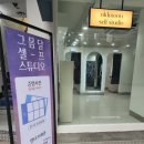 [내돈내산O 광고X] 새로생긴 그믐달셀프스튜디오 의정부역점 리얼후기