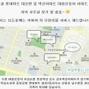 온수골 벽산아파트 이미지