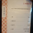 세화반점