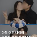 오프 | 솔로오프 실제 커플 후기 '첫 만남인데 서로 바로 끌렸어요'