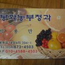 농부청과 이미지