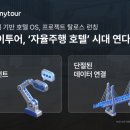 투어 호텔 이미지