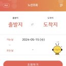 임시버스터미널 네이버블로그