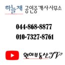 집현공인중개사사무소 이미지