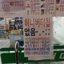 허니문구