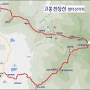 1월 25일 토요당일 -＜블랙야크100+＞- 고흥 천등산 신청안내(28인승/31인승) 이미지