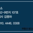 명품트리마제공인중개사사무소 이미지