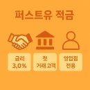 퍼스트유 이미지