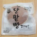 수제단팥빵 - 남구 수영로 261 | 수제단팥빵