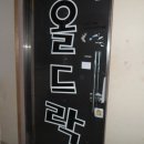 로데오랜드 이미지