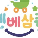 베베삼촌 이미지