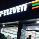 세븐일레븐 화곡행복 이미지