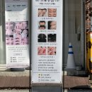 대구안일초등학교 | 대구 동구 왁싱 추천 지오뷰티