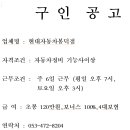 현대자동차봉덕점