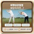 위시티정형외과의원 이미지