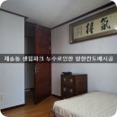 부산방한칸도배 재송동 센텀파크 누수로인한 방한칸 도배시공 이미지