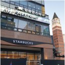 스타벅스배곧아브뉴프랑점 이미지