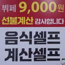 한식 맛집 레트로한 감성과 가성비 좋은 행복뷔페식당