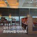 현대서점 | 도쿄 다이칸야마 츠타야서점 티사이트 이용 후기 (현대카드 혜택)
