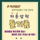 법인강화밝은마을