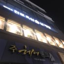 천토흑삼삼계탕 네이버블로그