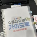 스튜디오알록
