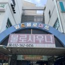 파리바게뜨서구불로점 이미지