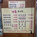 인천 삼산동 맛집)남촌추어탕_숨은 맛집!