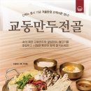 교동24시 이미지