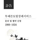 투헤븐상조